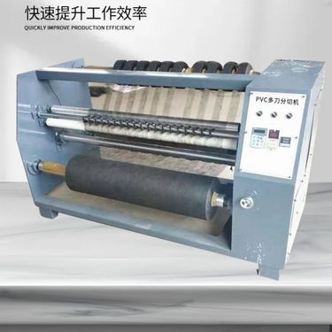 分切復(fù)卷機(jī)