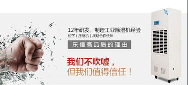 武漢皮料工廠怎樣解決潮濕問(wèn)題 皮革廠除濕機(jī)設(shè)備
