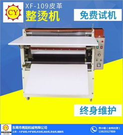 手動用氣動燙金機 燙金機 晁陽皮具機械