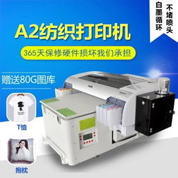 【普蘭特數碼直噴t恤印花機紡織雪紡絲綢皮革打印機】-