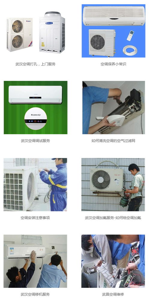 武漢家電維修指南 安信制冷——透明價(jià)格與專業(yè)服務(wù)的首選推薦